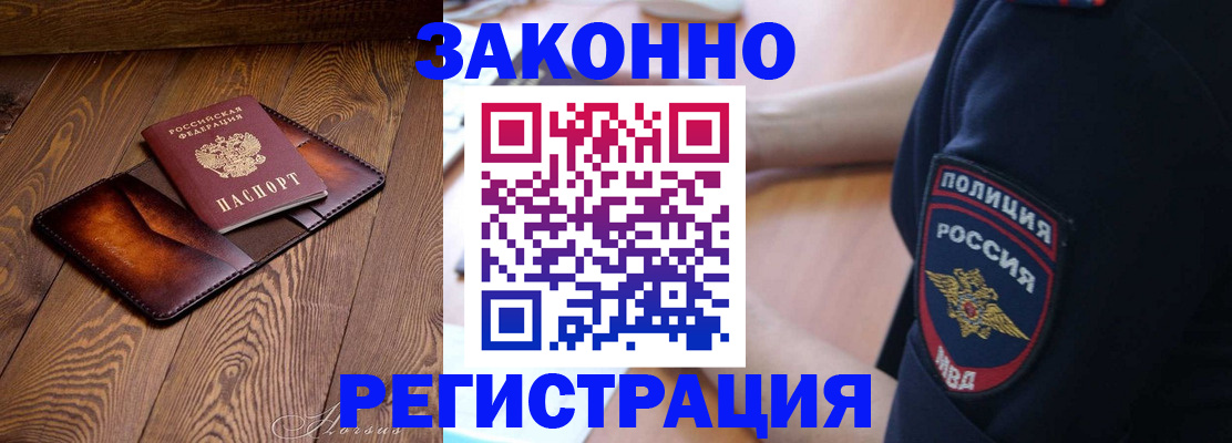 прописка регистрация в Туле