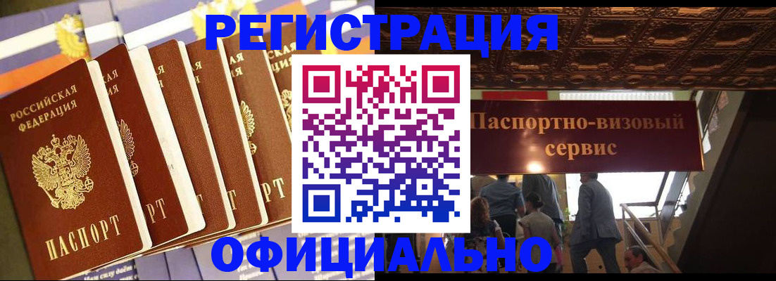 прописка от собственника в Туле