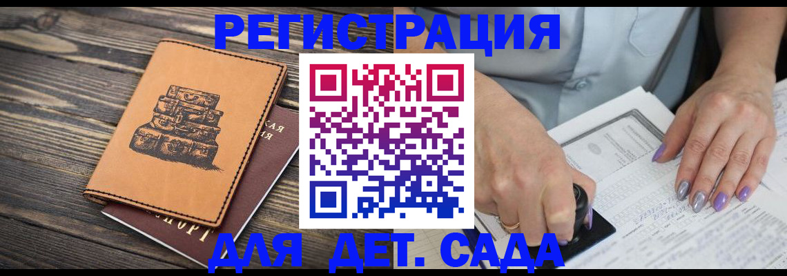 регистрация для школы в Туле